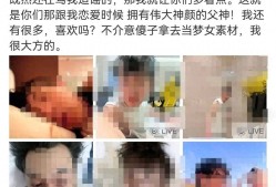 博主晒出素颜生活照和聊天记录称人气演员田栩宁“在伴侣待产期间与其暧昧联系”律师：涉嫌多重侵权